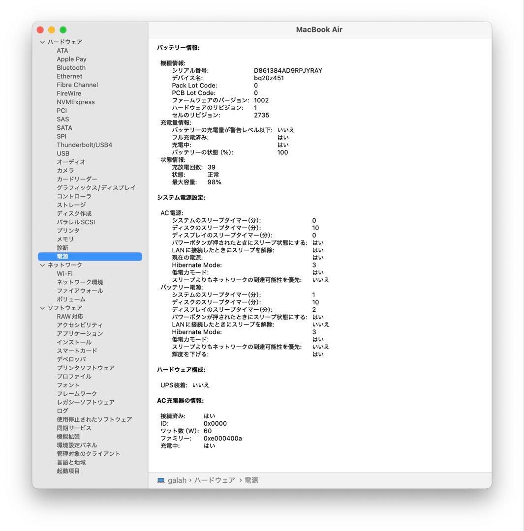 Macbook Air 13インチ ゴールド M1 1TB SSD 16Gメモリ
