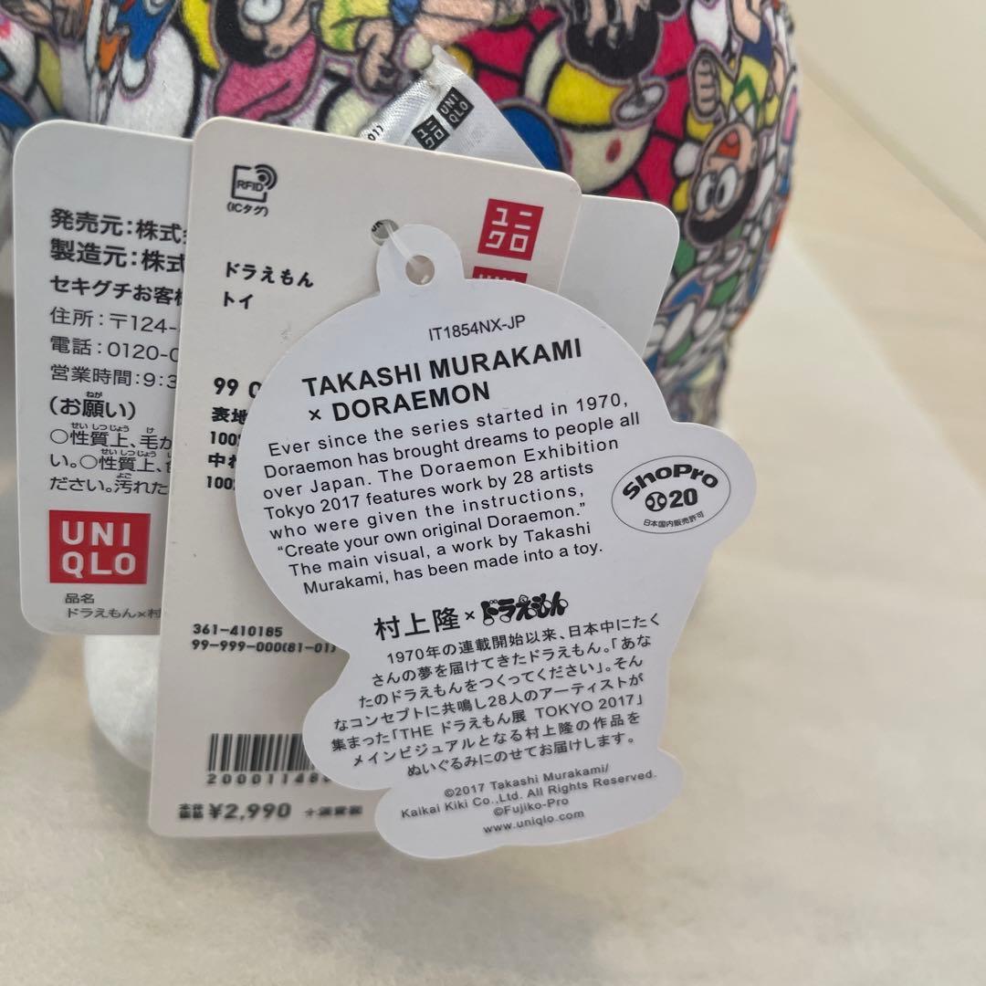 ユニクロ　ドラえもん×村上隆 コラボぬいぐるみ　UNIQLO