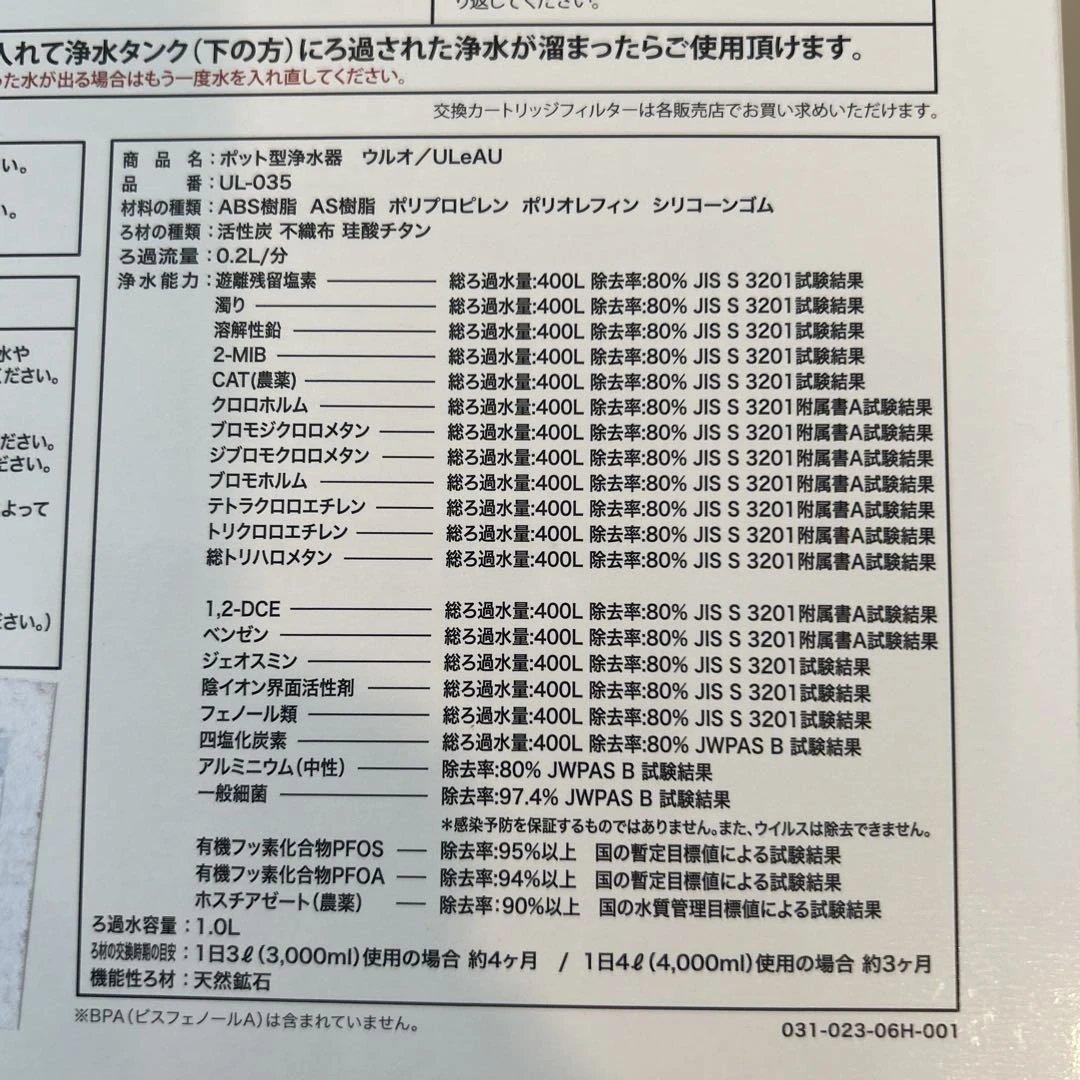 Etec ウルオ ポット型浄水器 1L