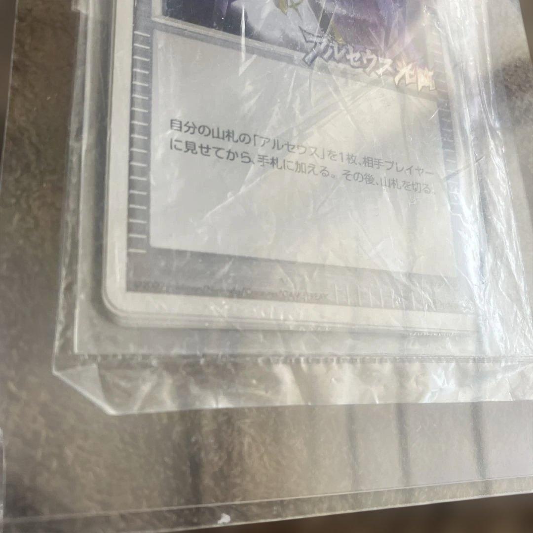 ポケモン■はじまりの扉■037/DPt-P■プロモ■アルセウス光臨キラPレア6枚