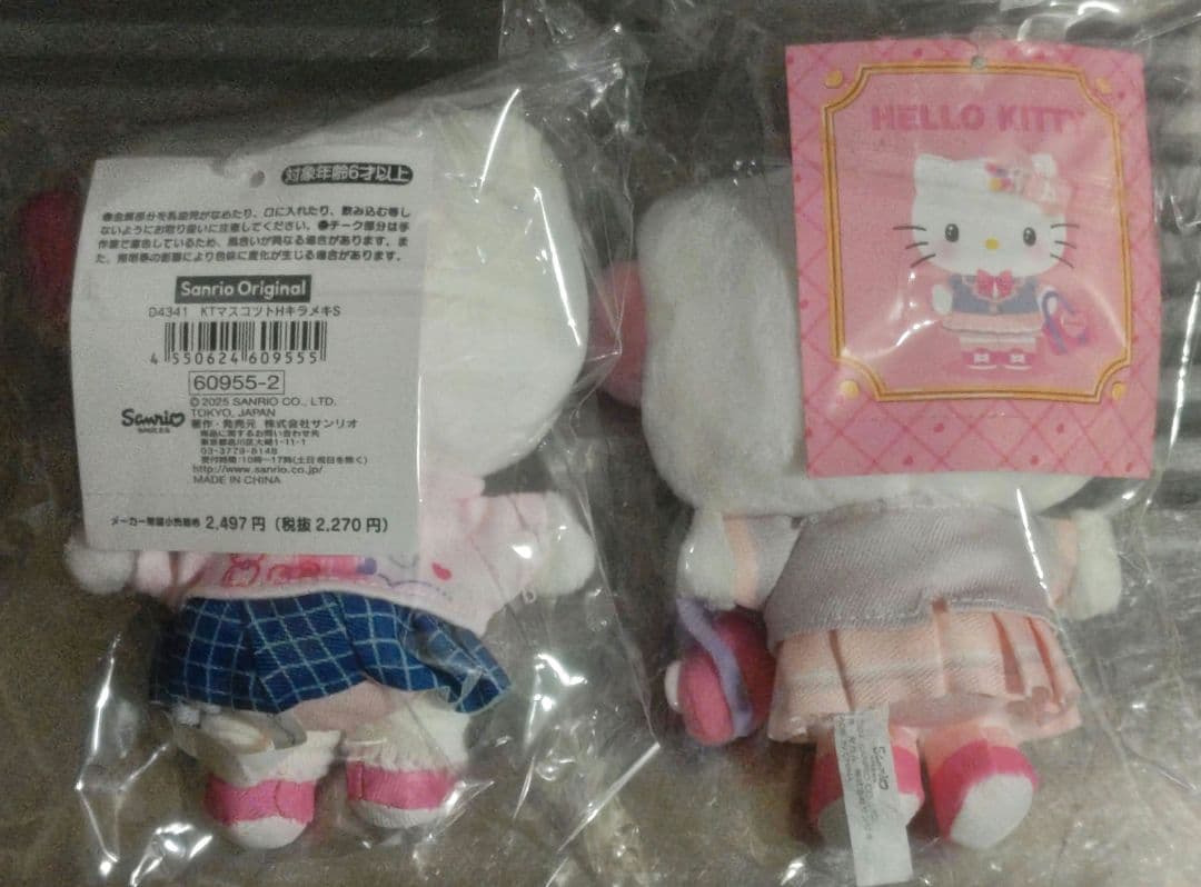 サンリオ サンリオ学園 きらめき マスコット ハローキティ