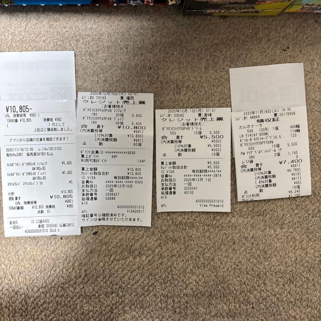 ポケモンカードBOX まとめ売り　ぺりぺり無し