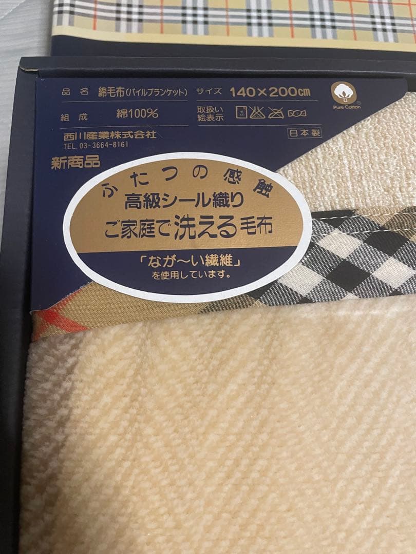 Burberrys 綿毛布 140×200cm チェック柄