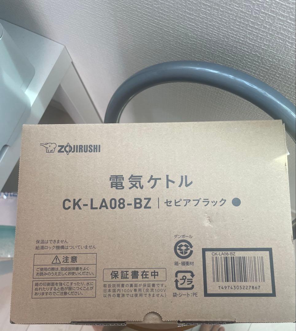 【未使用品】象印 電気ケトル 0.8L セピアブラック CK-LA08-BZ