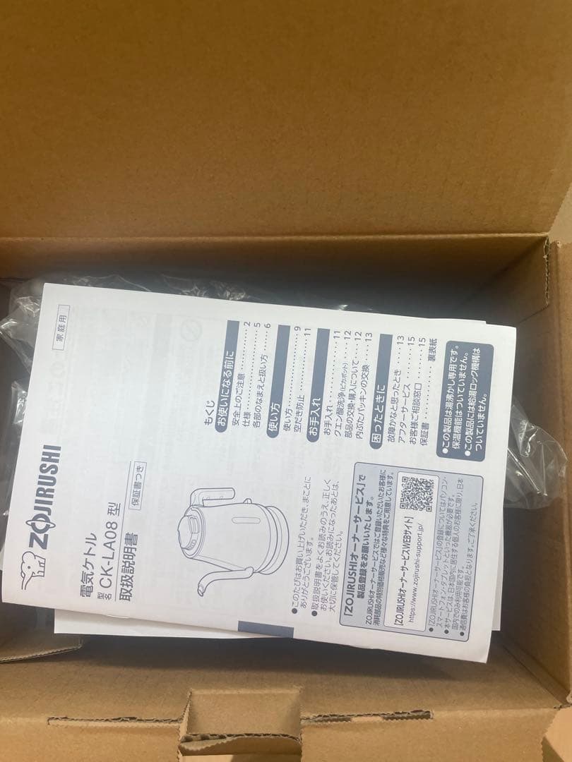 【未使用品】象印 電気ケトル 0.8L セピアブラック CK-LA08-BZ