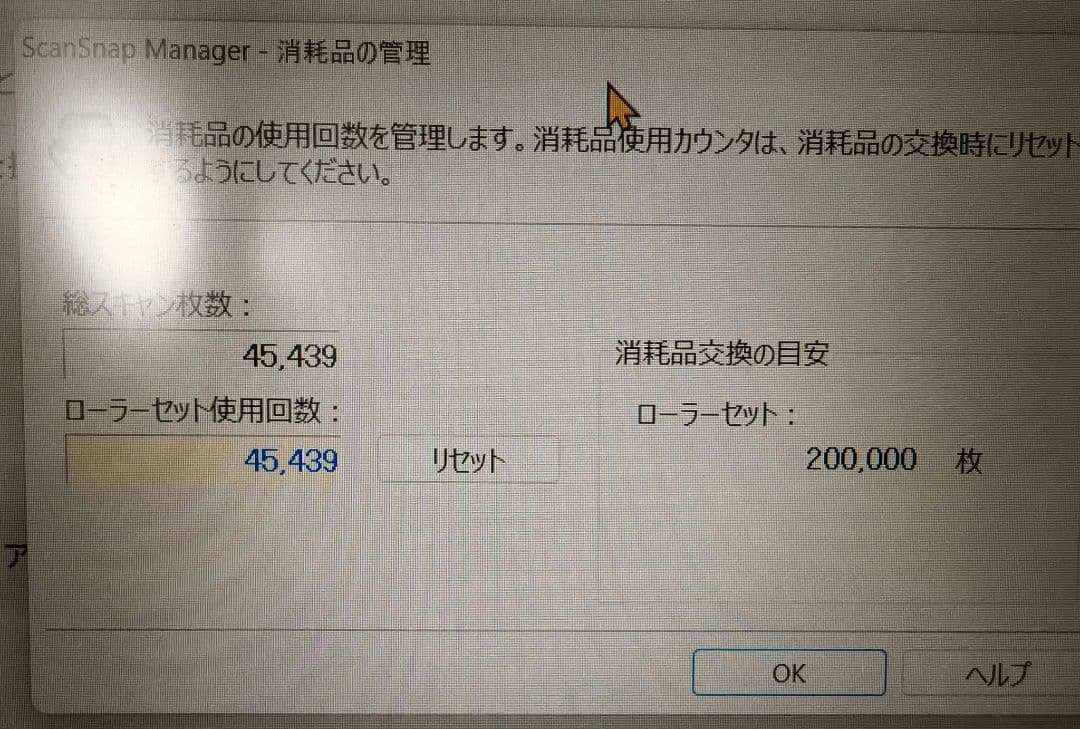 scansnap 500　中古