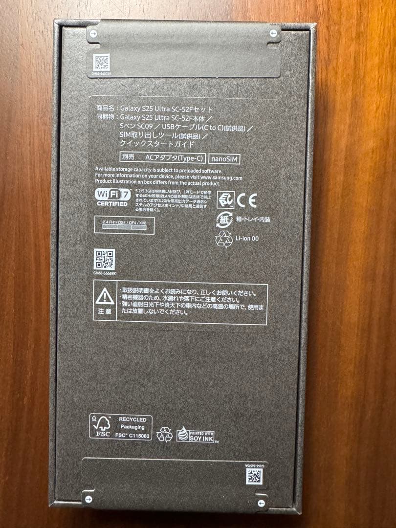 Galaxy S25 Ultra SC-52C 本体