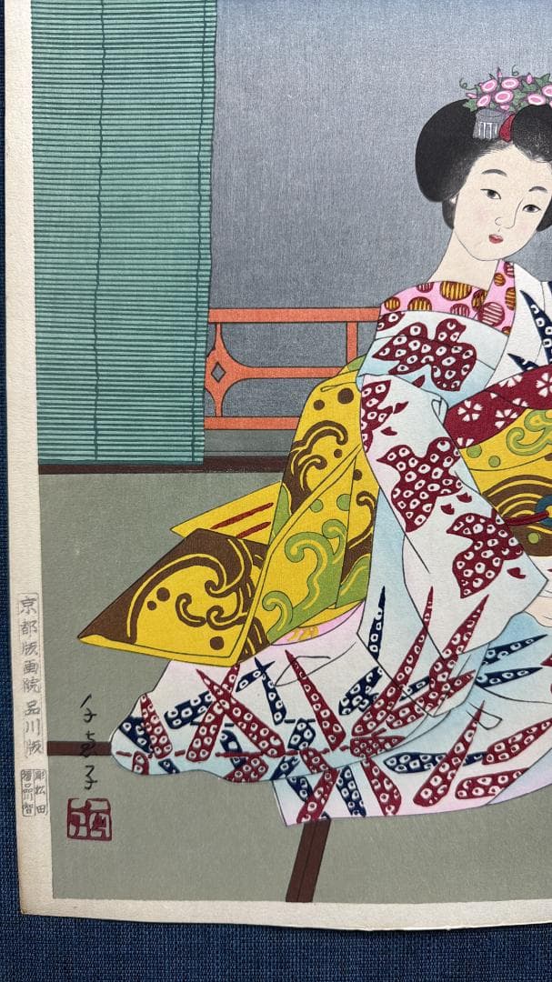 希少！皆川千恵子 木版画 「京都大文字焼き」