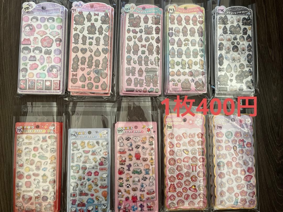 新作♡♡ボンドロシール❣️