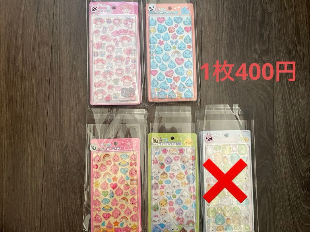 新作♡♡ボンドロシール❣️