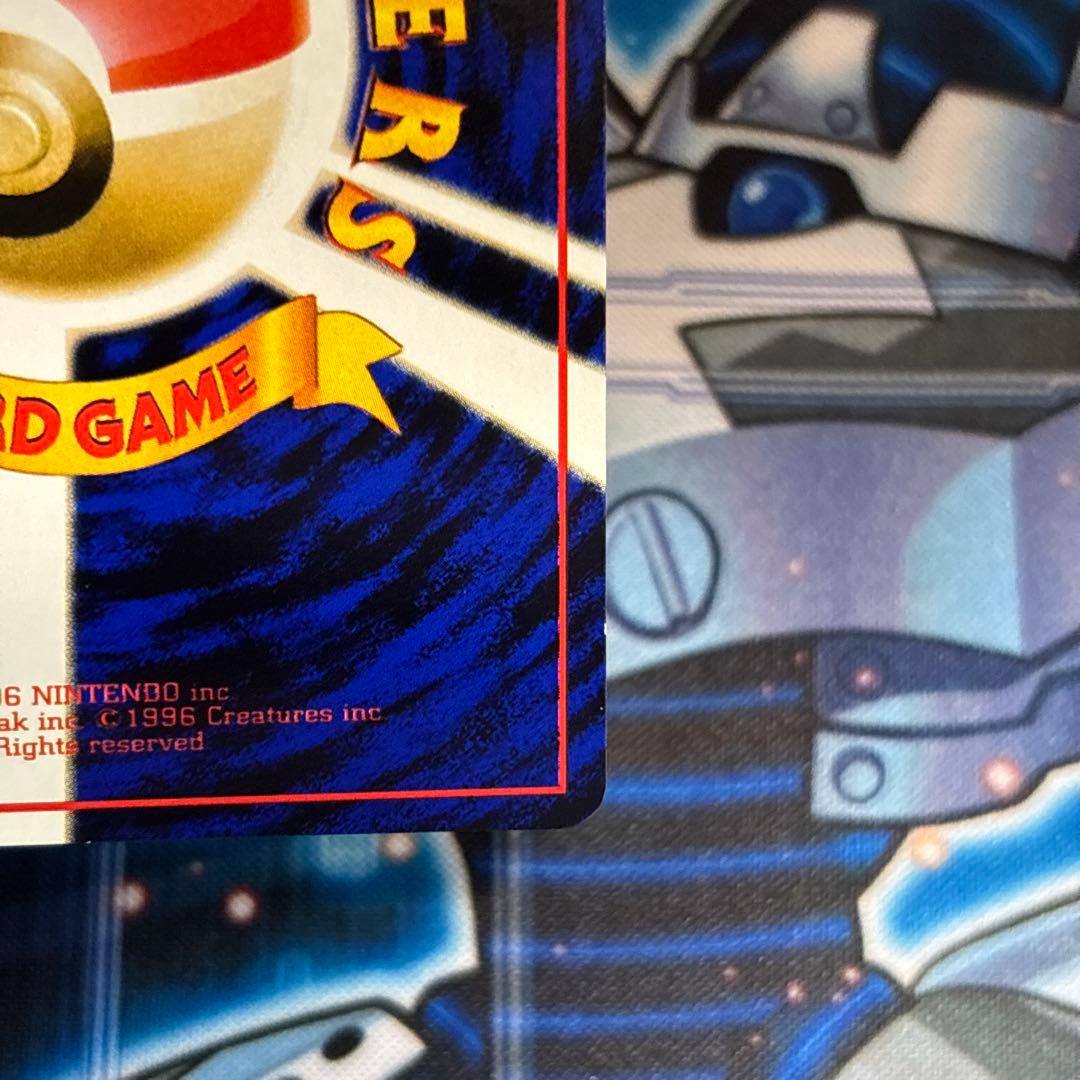 【美品】ミュウツー ◆ 拡張シート第1弾(青版)