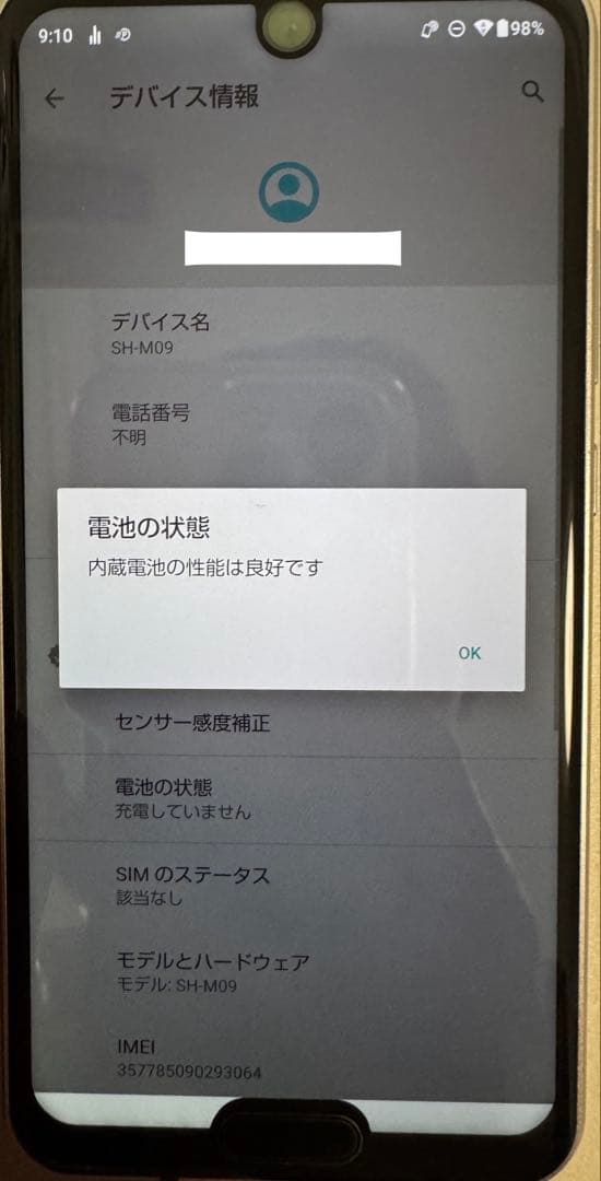 【即購入OK】AQUOS R2 compact SH-M09ブラック 【極美品】