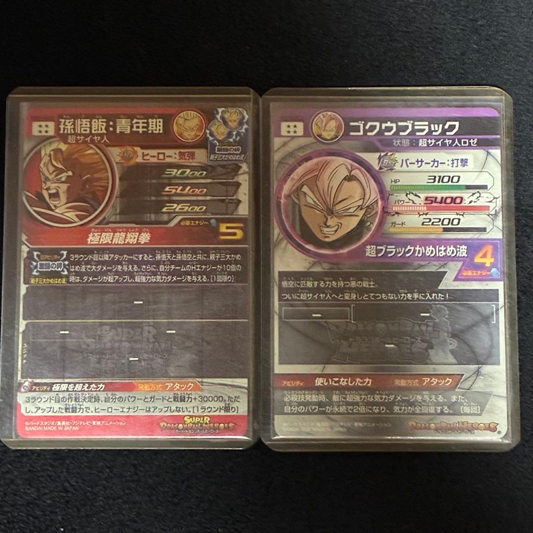 スーパードラゴンボールヒーローズ　カード　7枚セット　トレカ　ブロリー　SEC