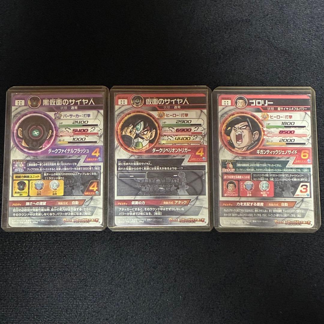 スーパードラゴンボールヒーローズ　カード　7枚セット　トレカ　ブロリー　SEC