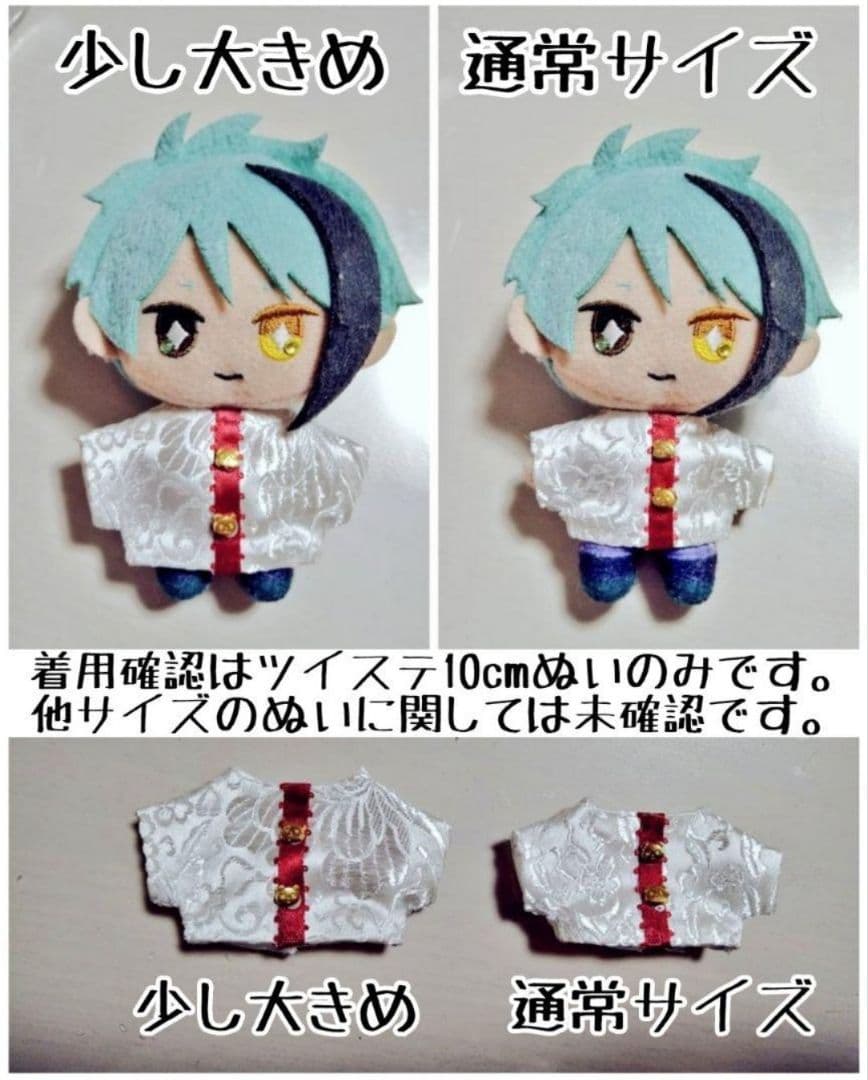 【オーダー受付中】ぬい服 ちゃいな風トップス