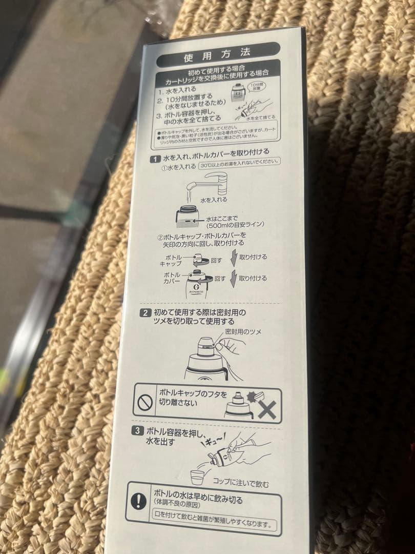 本日限定値下げ【新品未使用】ガイアライトボトル 日本製 取扱説明書付き