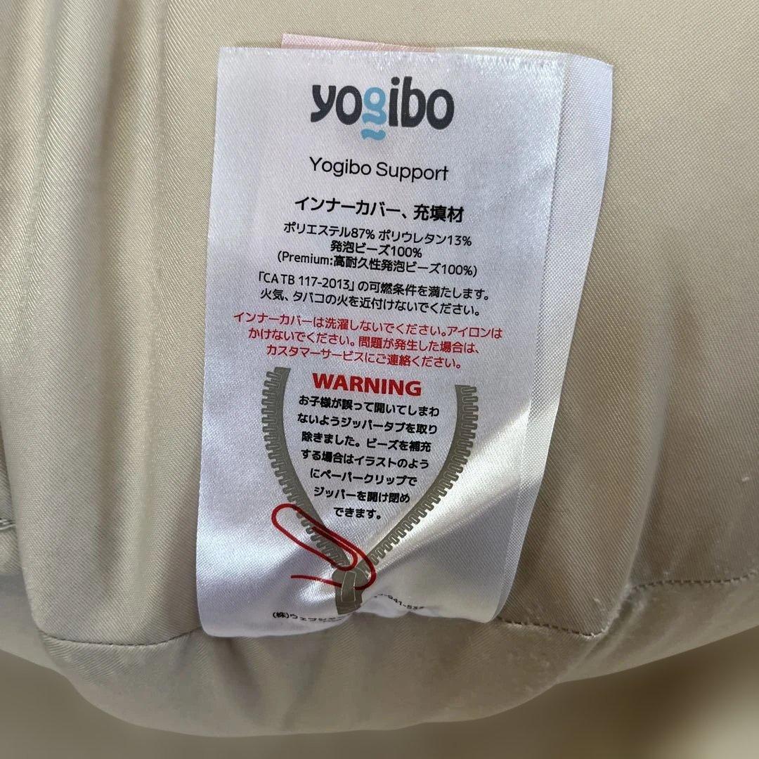 Yogibo ヨギボーサポート＋洗い替えカバーブラック