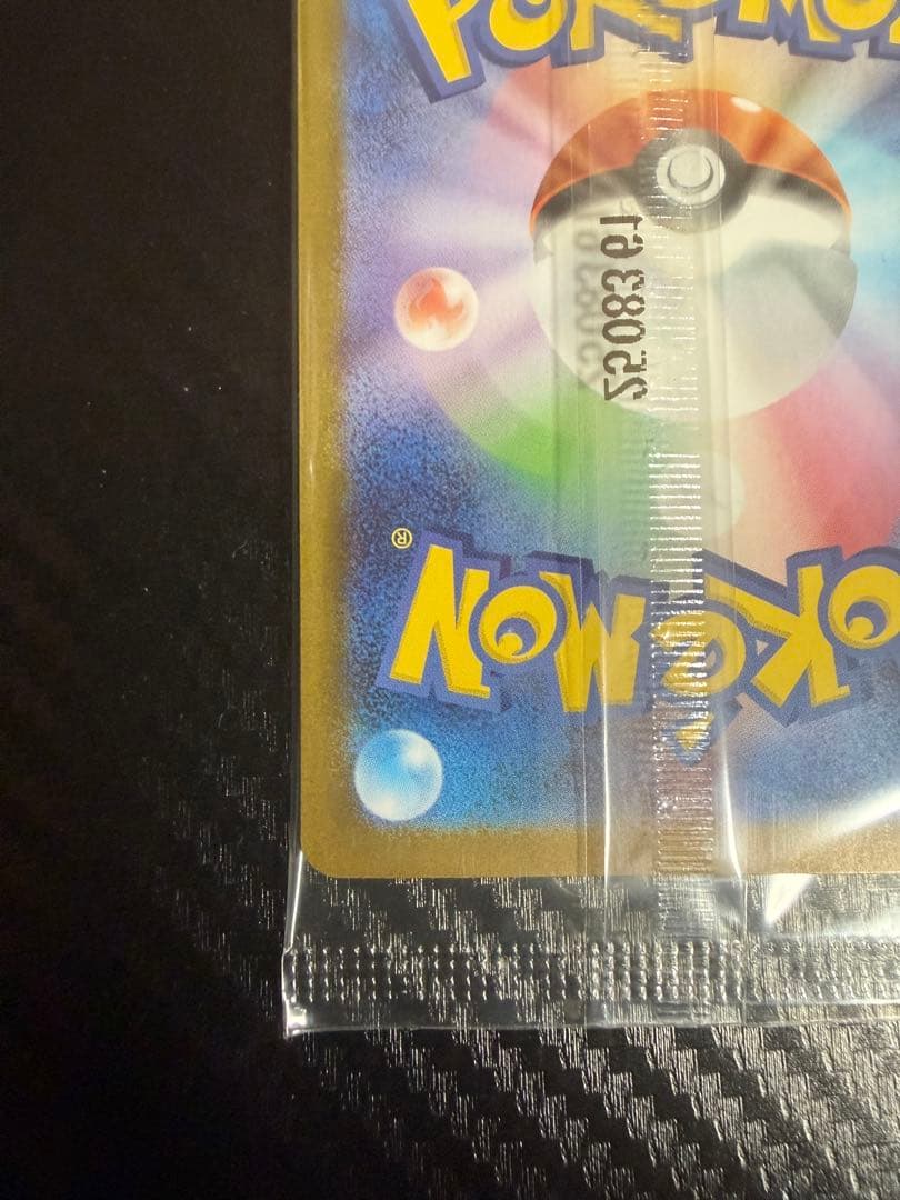 ポケモンカード　ビクティニ　BWR 288/SV-P プロモ 争奪戦 未開封