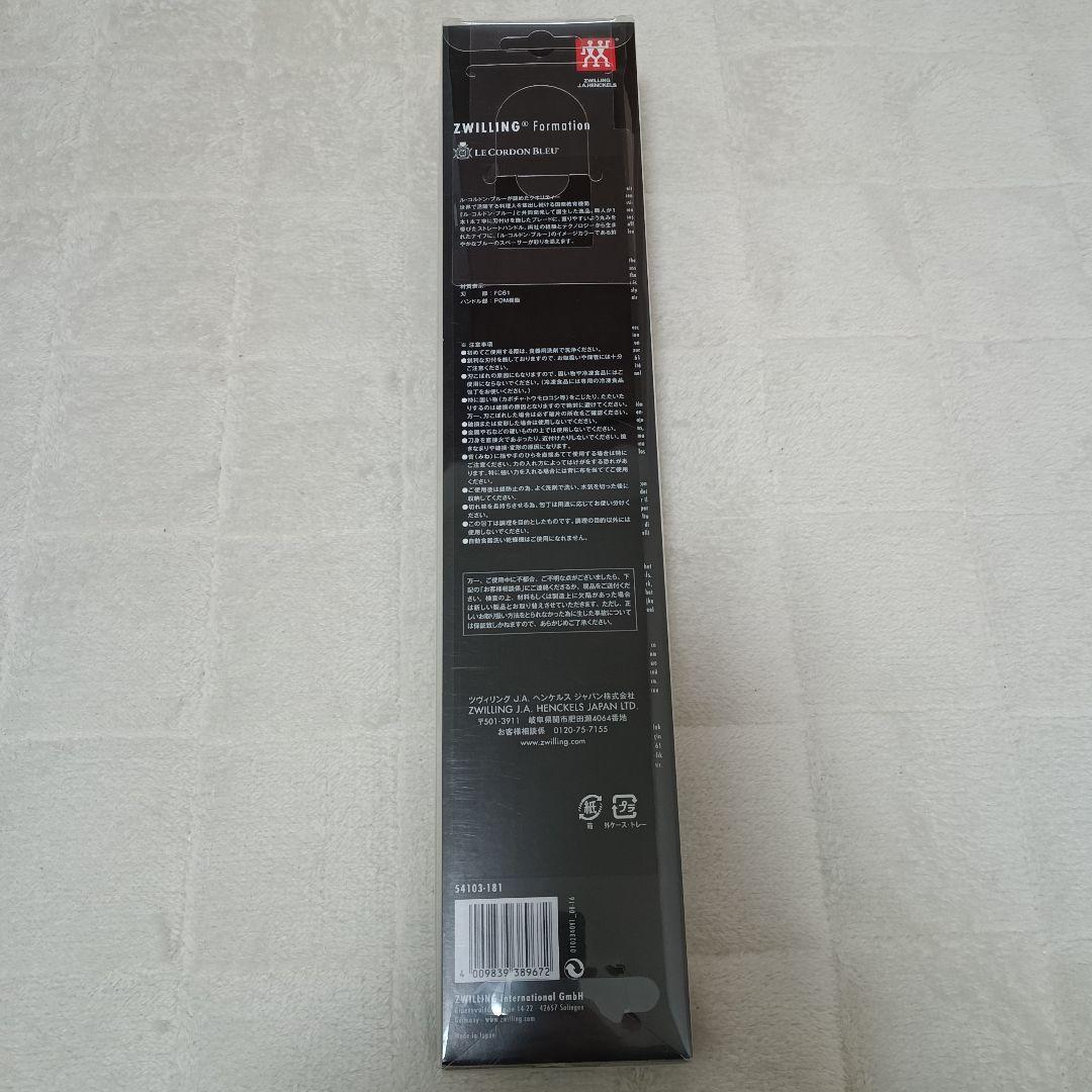 ZWILLINGツヴィリング フォーメーション 54103-181 フィレナイフ