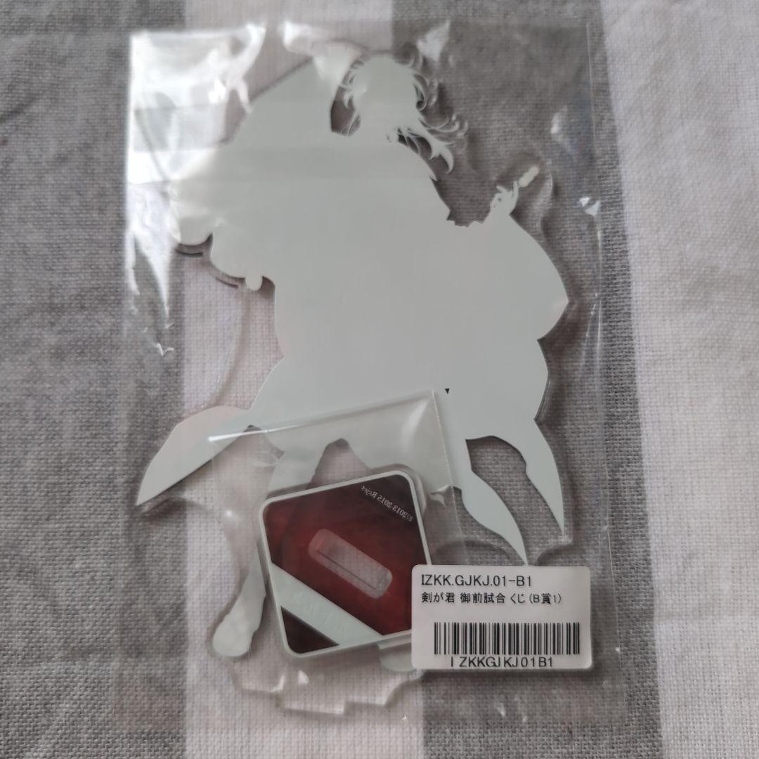 剣が君 九十九丸 アクスタ 御前試合