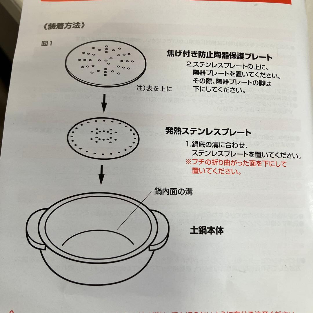イシガキ　土鍋　９号　3.5L　漆黒　28cm　IH対応　ステンレスプレート付