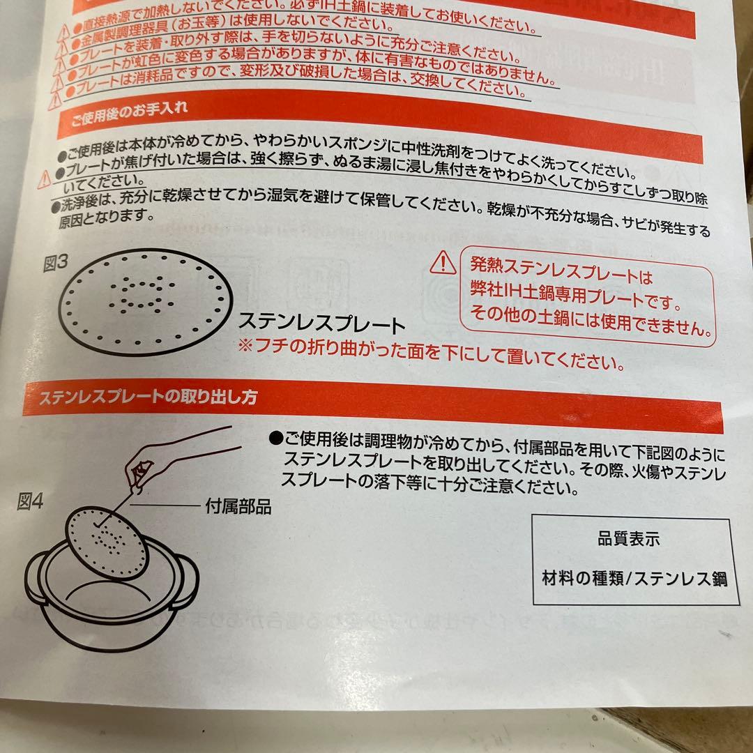 イシガキ　土鍋　９号　3.5L　漆黒　28cm　IH対応　ステンレスプレート付