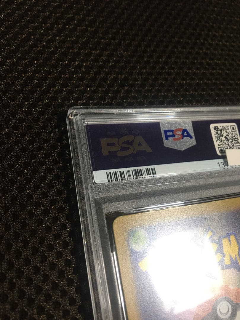 フォローで割引！ ポケモンカード PSA10 コイキング SV1a AR A
