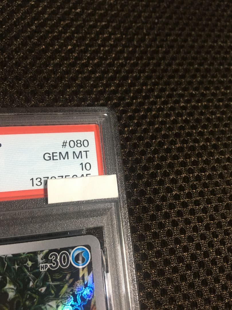 フォローで割引！ ポケモンカード PSA10 コイキング SV1a AR A