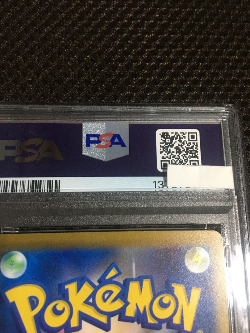 フォローで割引！ ポケモンカード PSA10 コイキング SV1a AR A