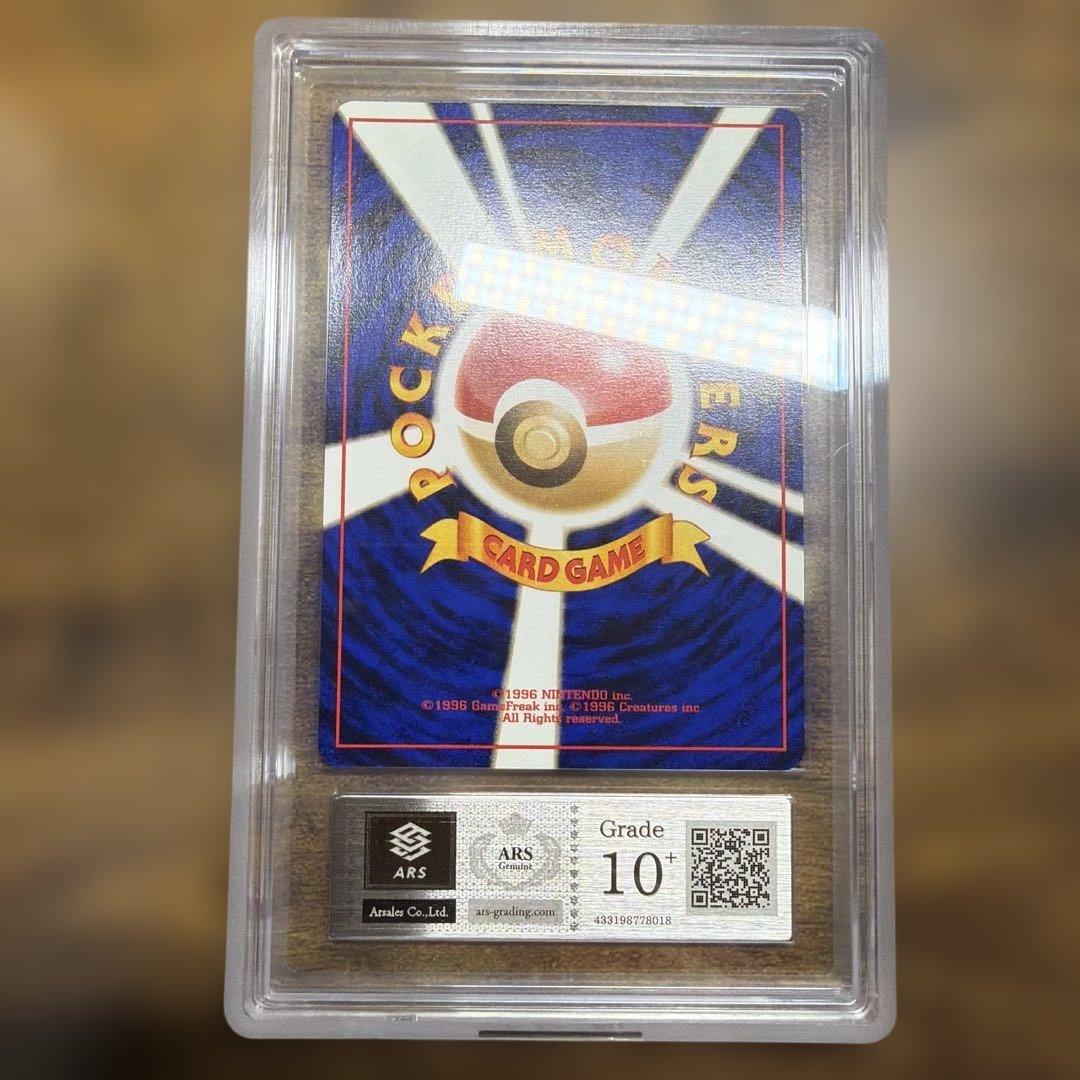 【ars10+】メガニウム ポケモンカード psa10以上相当 NEO 旧裏