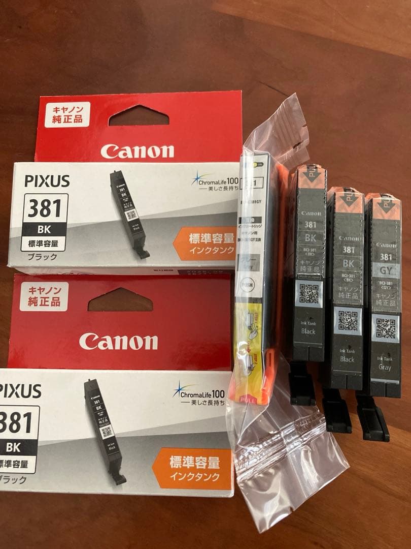 キャノンインク380・381