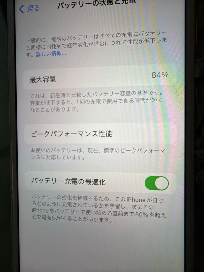 【美品】iPhone 8 256GB ゴールド