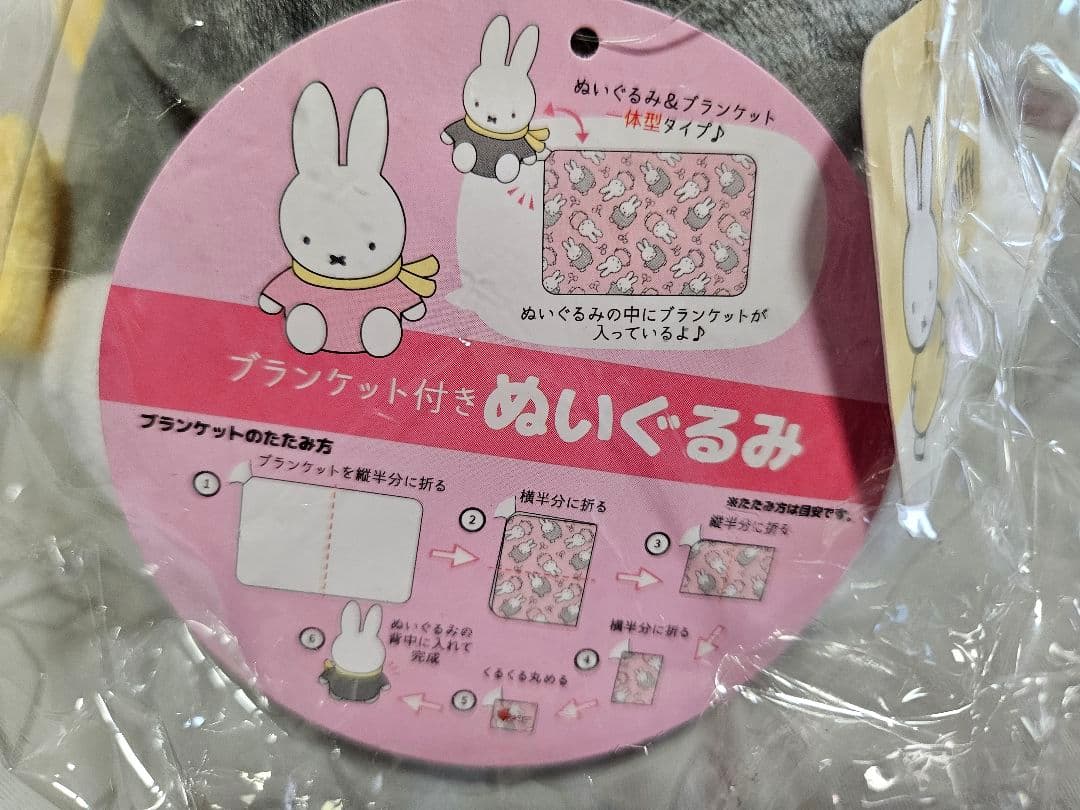 ミッフィー グッズ まとめ売り おまけ付き