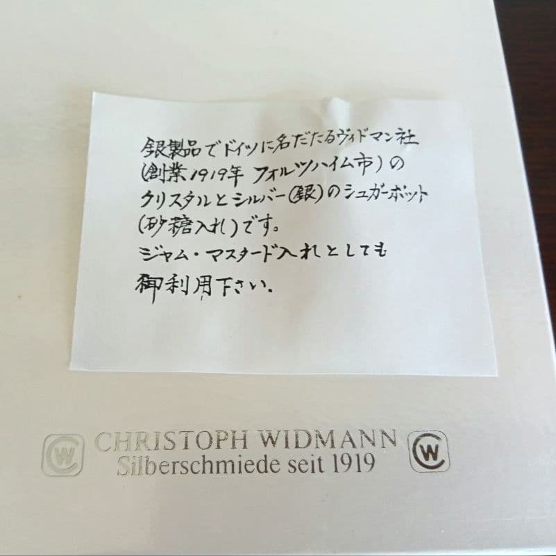 WIDMANN クリストフ ウィドマン ポット＆スプーンセット 未使用