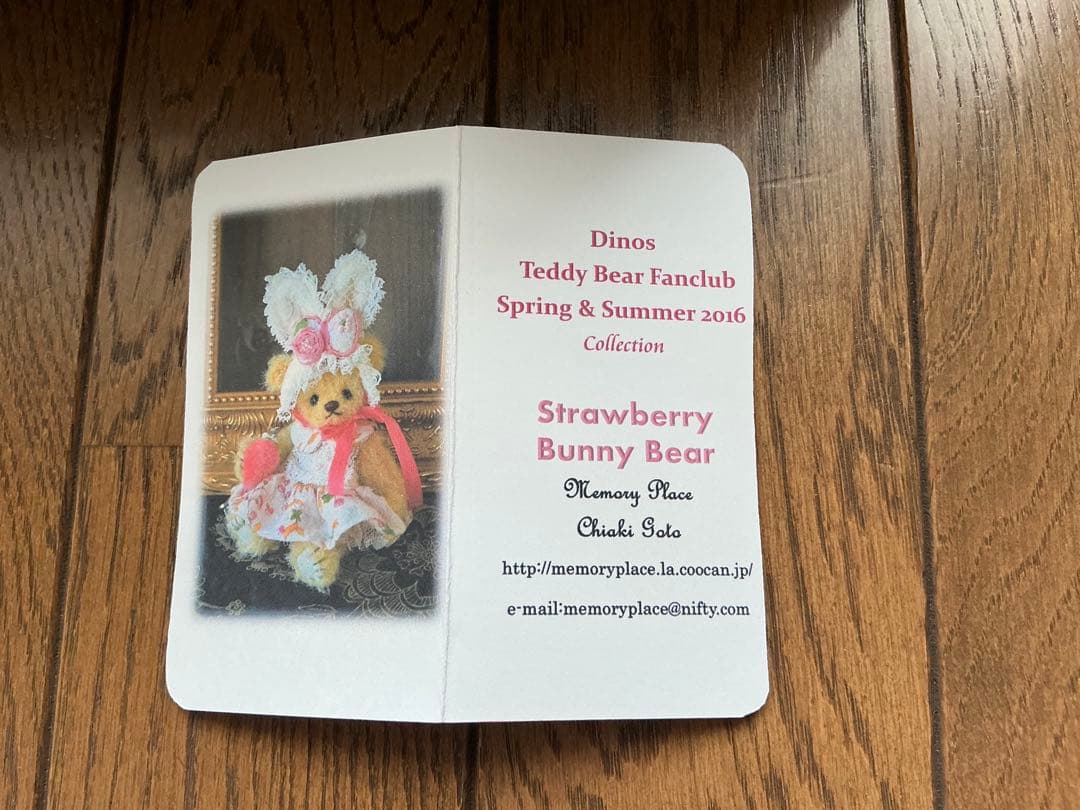 テディベアメモリープレイスStrawberry Bunny Bear 後藤千晶様
