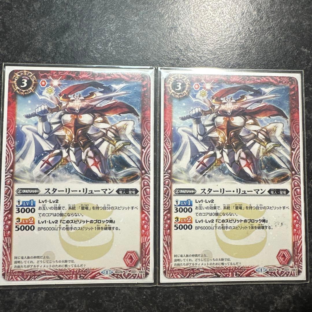 【美品】バトルスピリッツ 三龍神 アルティメットデッキ　スリーブ付き 即購入可