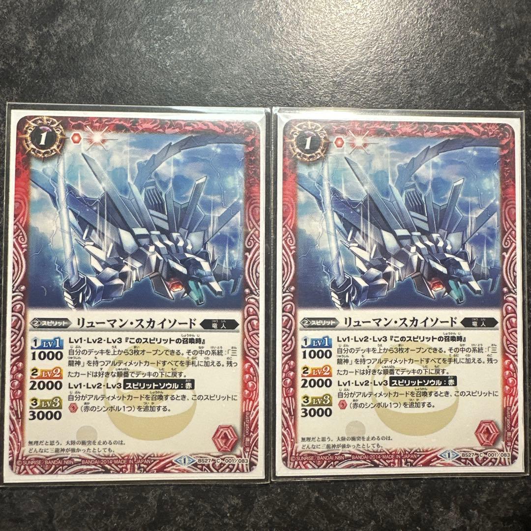 【美品】バトルスピリッツ 三龍神 アルティメットデッキ　スリーブ付き 即購入可