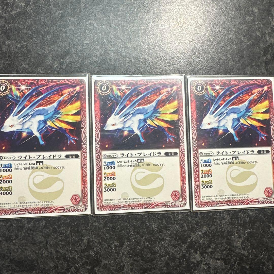 【美品】バトルスピリッツ 三龍神 アルティメットデッキ　スリーブ付き 即購入可