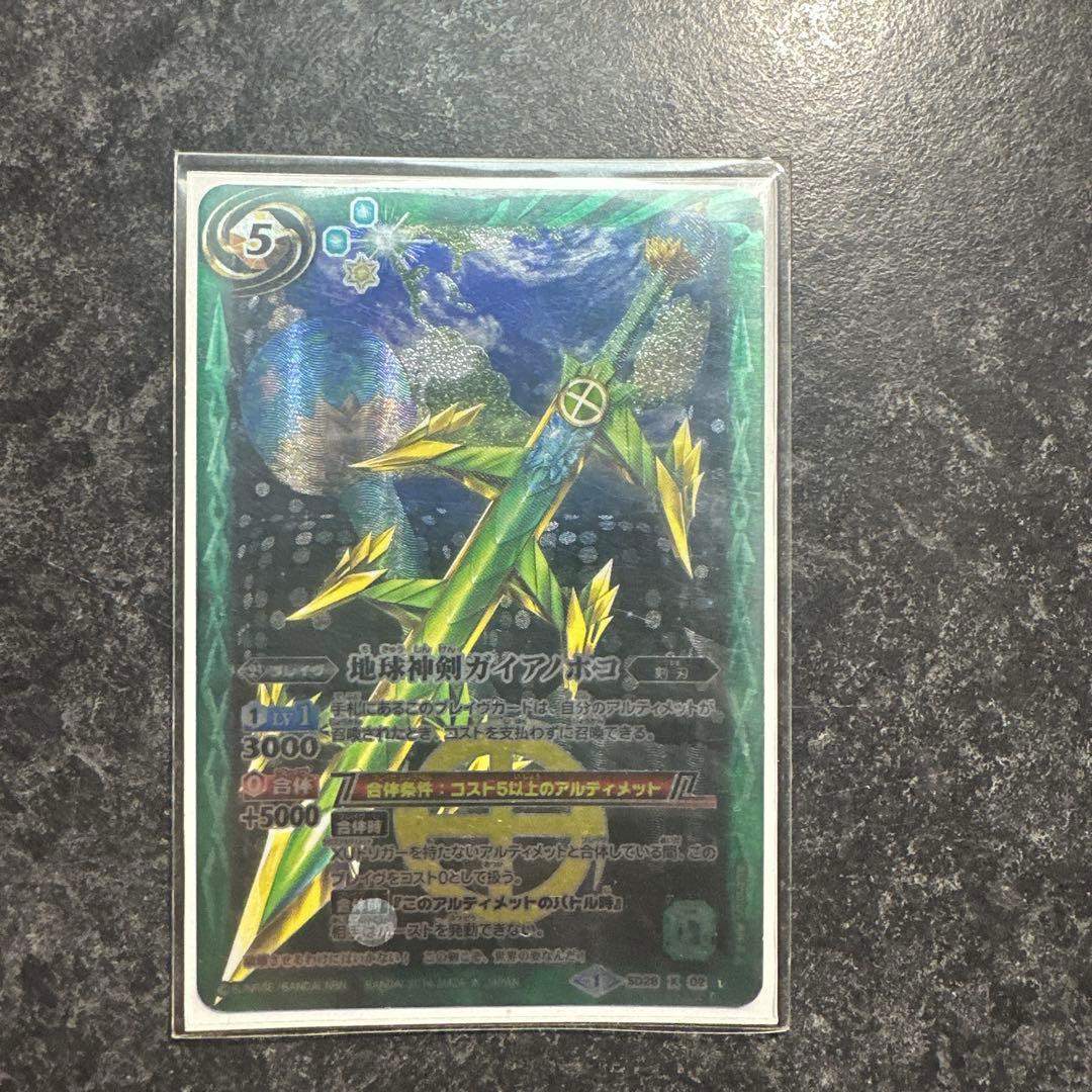 【美品】バトルスピリッツ 三龍神 アルティメットデッキ　スリーブ付き 即購入可