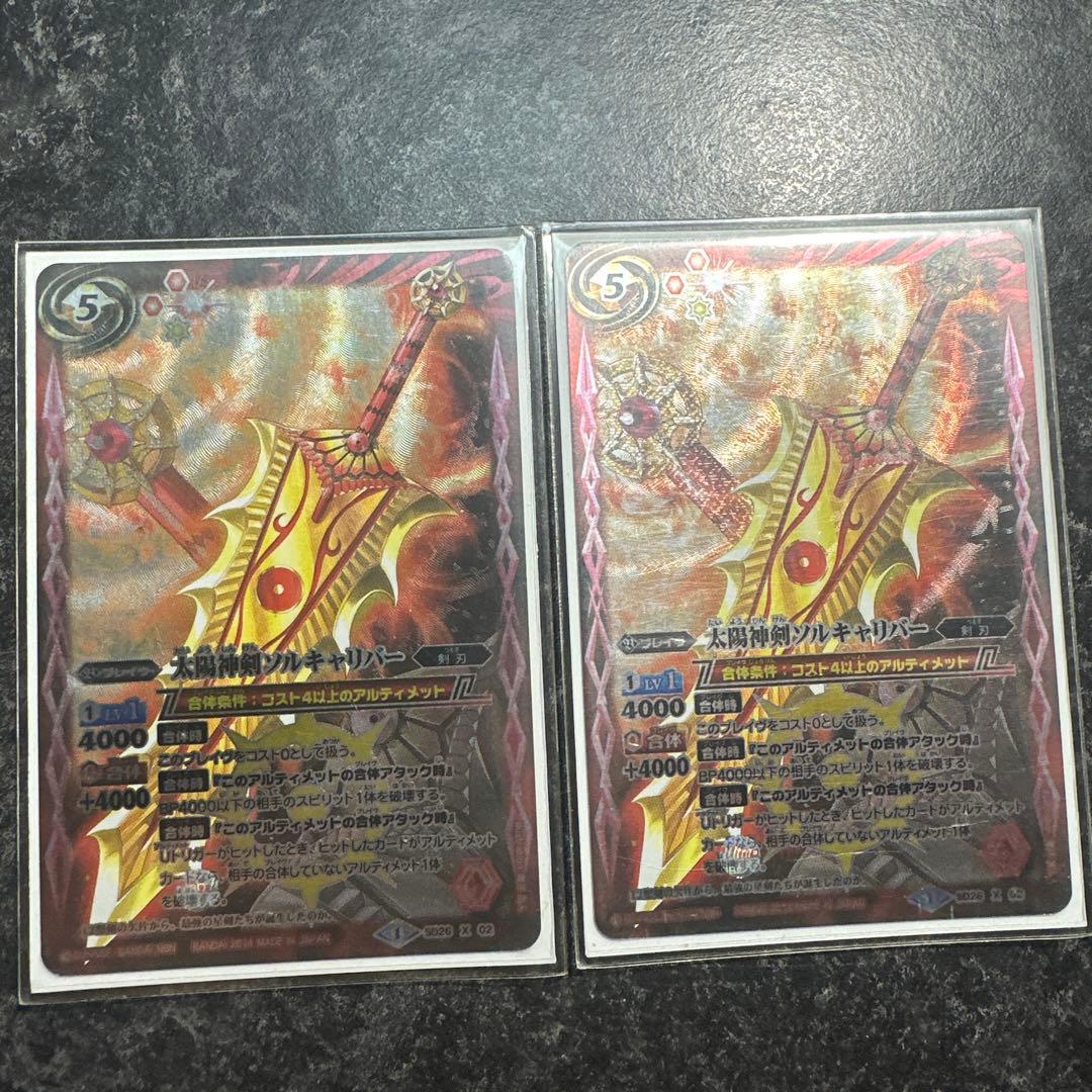 【美品】バトルスピリッツ 三龍神 アルティメットデッキ　スリーブ付き 即購入可