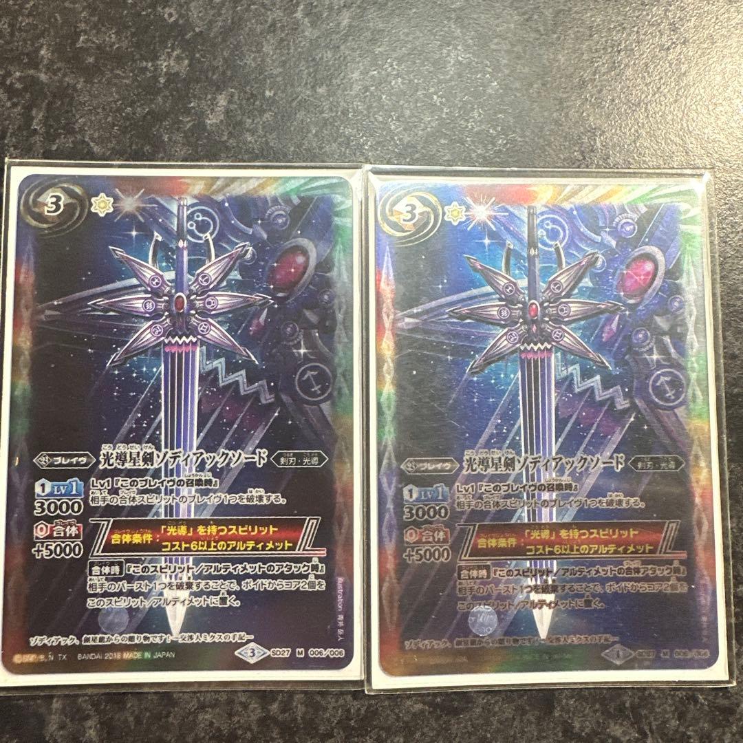 【美品】バトルスピリッツ 三龍神 アルティメットデッキ　スリーブ付き 即購入可