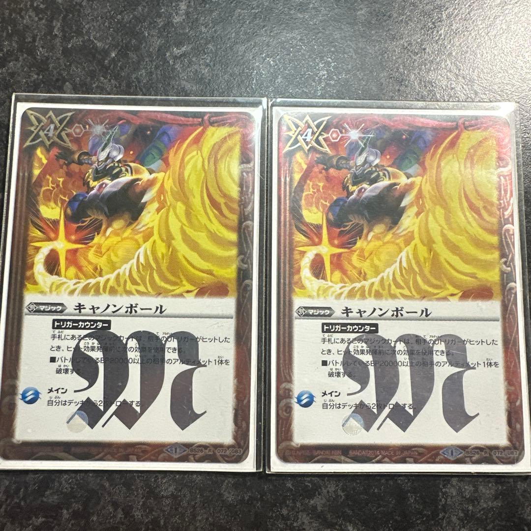 【美品】バトルスピリッツ 三龍神 アルティメットデッキ　スリーブ付き 即購入可