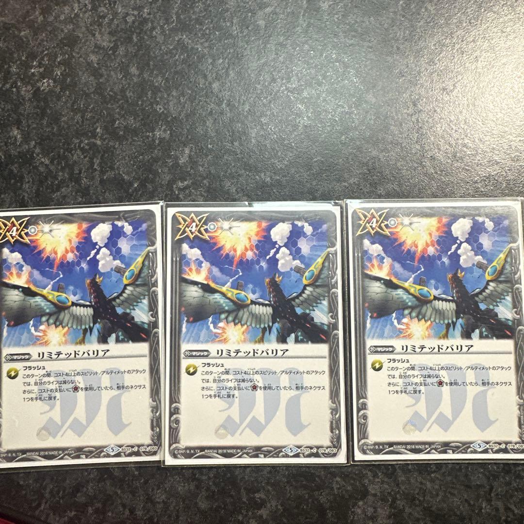 【美品】バトルスピリッツ 三龍神 アルティメットデッキ　スリーブ付き 即購入可