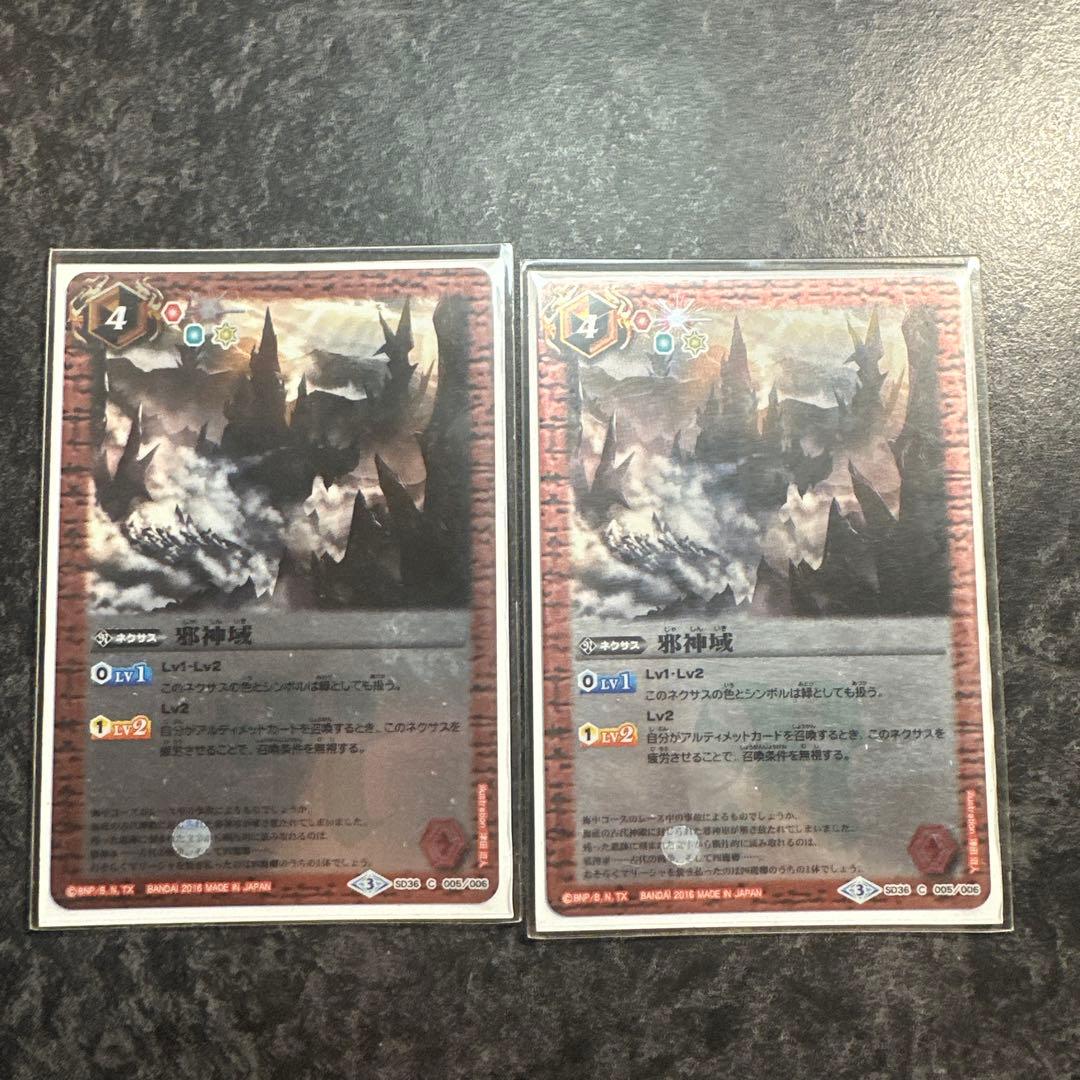 【美品】バトルスピリッツ 三龍神 アルティメットデッキ　スリーブ付き 即購入可