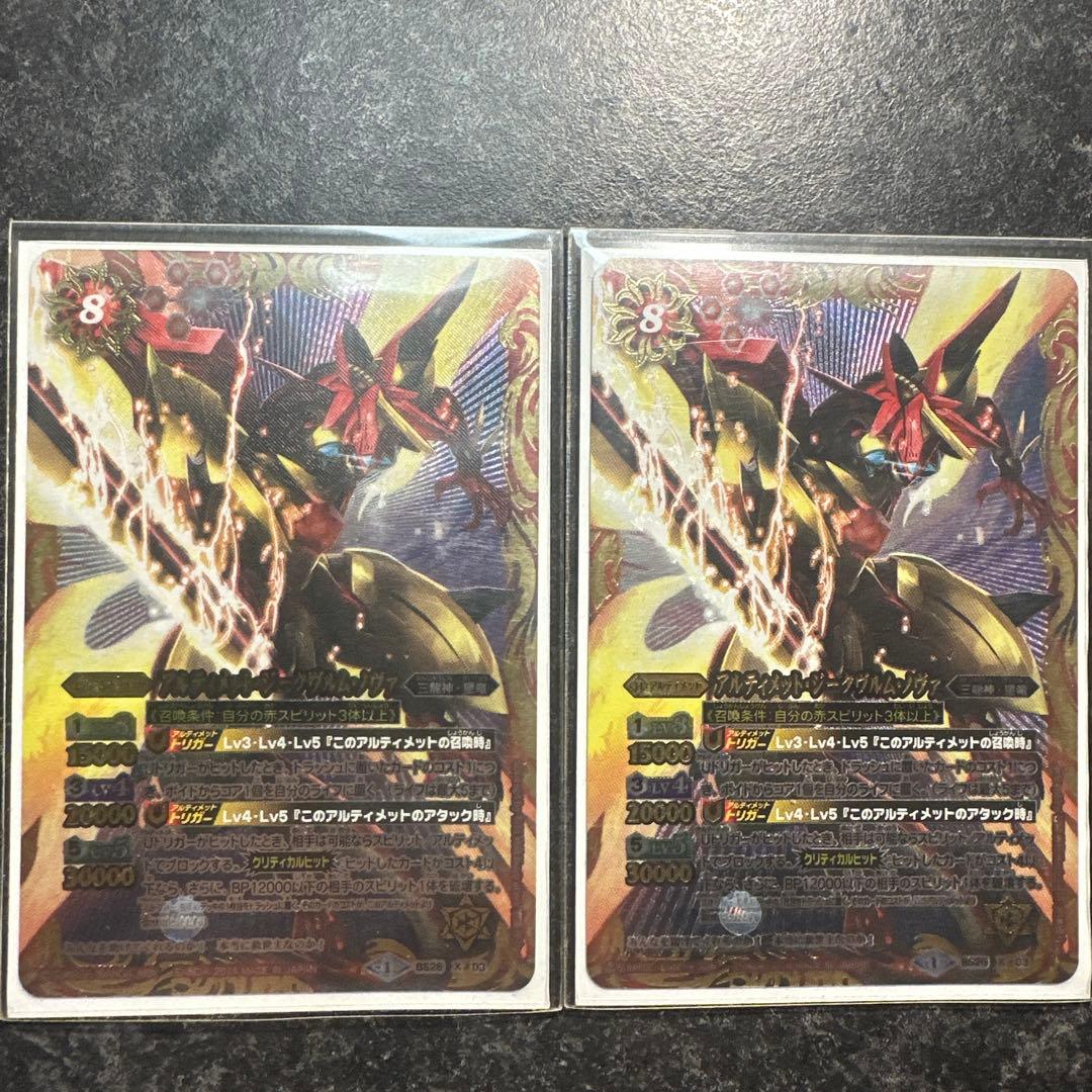 【美品】バトルスピリッツ 三龍神 アルティメットデッキ　スリーブ付き 即購入可