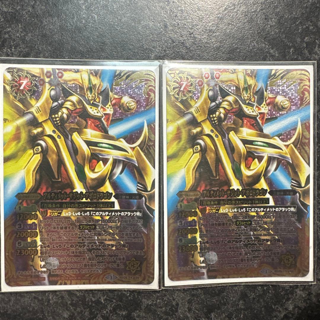 【美品】バトルスピリッツ 三龍神 アルティメットデッキ　スリーブ付き 即購入可