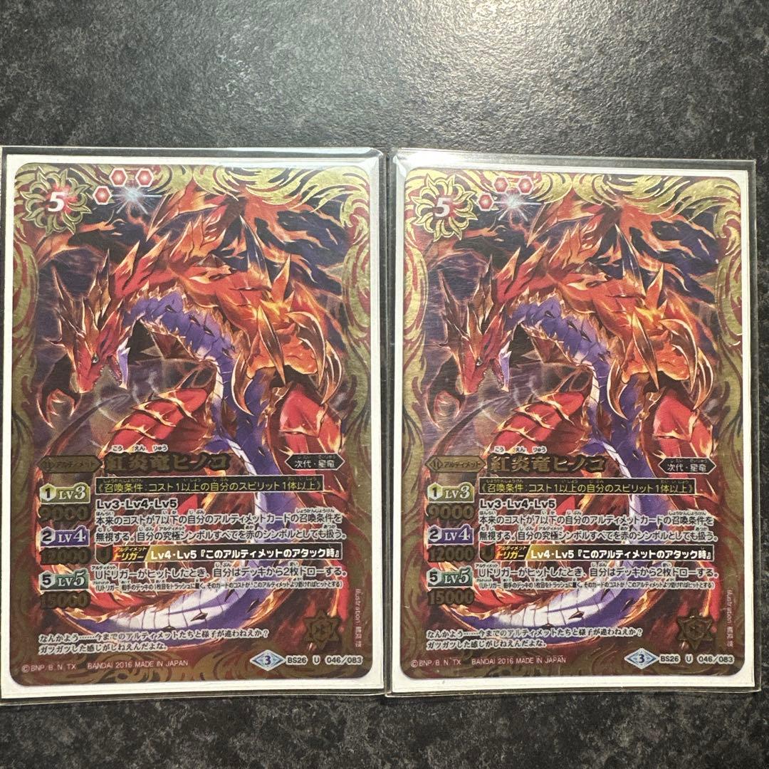【美品】バトルスピリッツ 三龍神 アルティメットデッキ　スリーブ付き 即購入可
