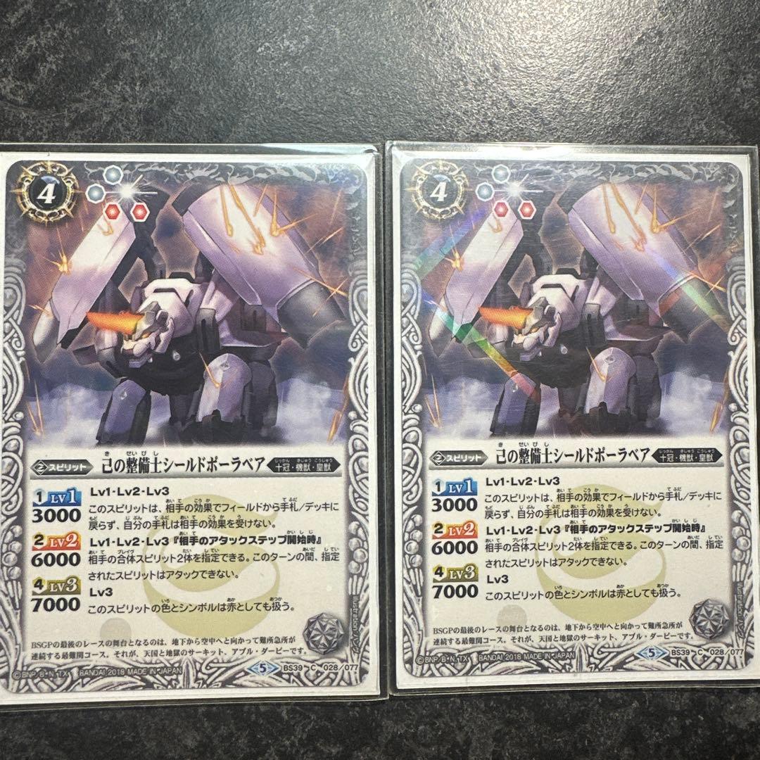 【美品】バトルスピリッツ 三龍神 アルティメットデッキ　スリーブ付き 即購入可