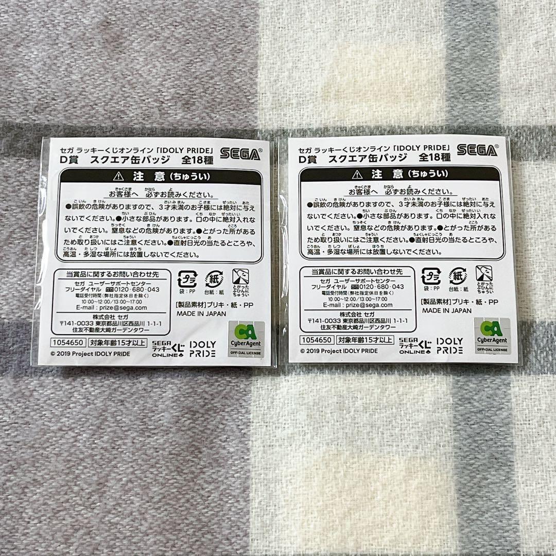 アイプラ　成宮すず　ポートレート　アクスタ　缶バッジ　まとめ売り