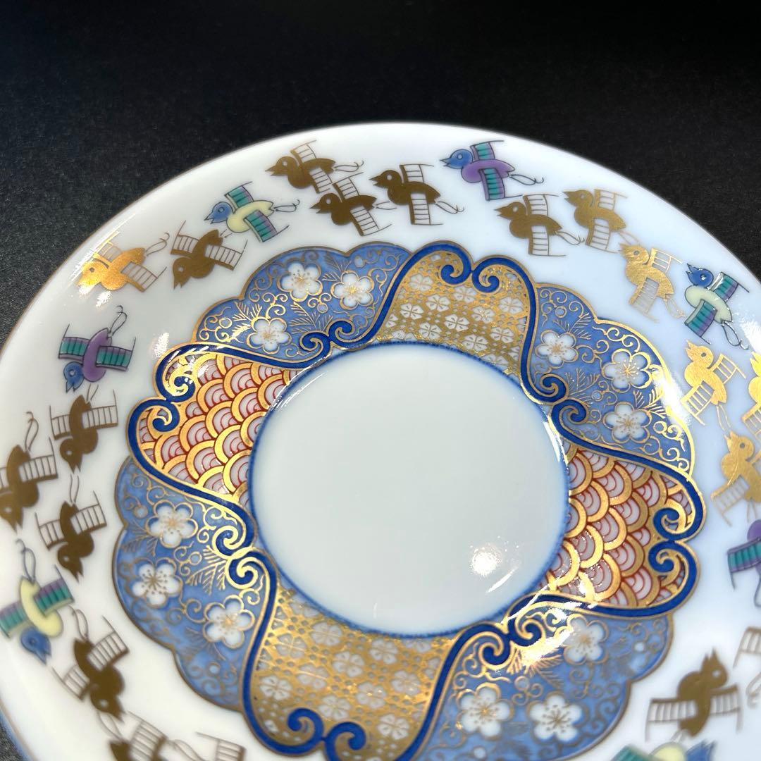 有田焼　其泉窯　金彩千鳥祥瑞コーヒー碗皿